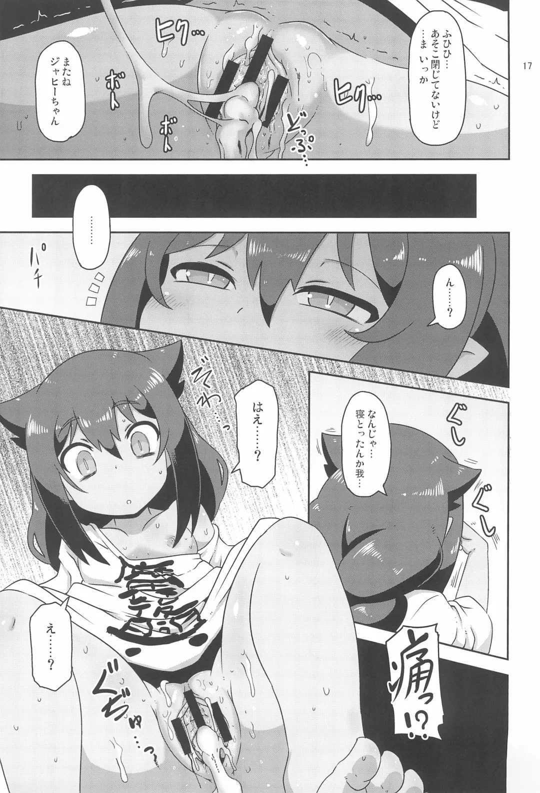 [Nalvas] Kujike Biyori Fhentai - Page 17