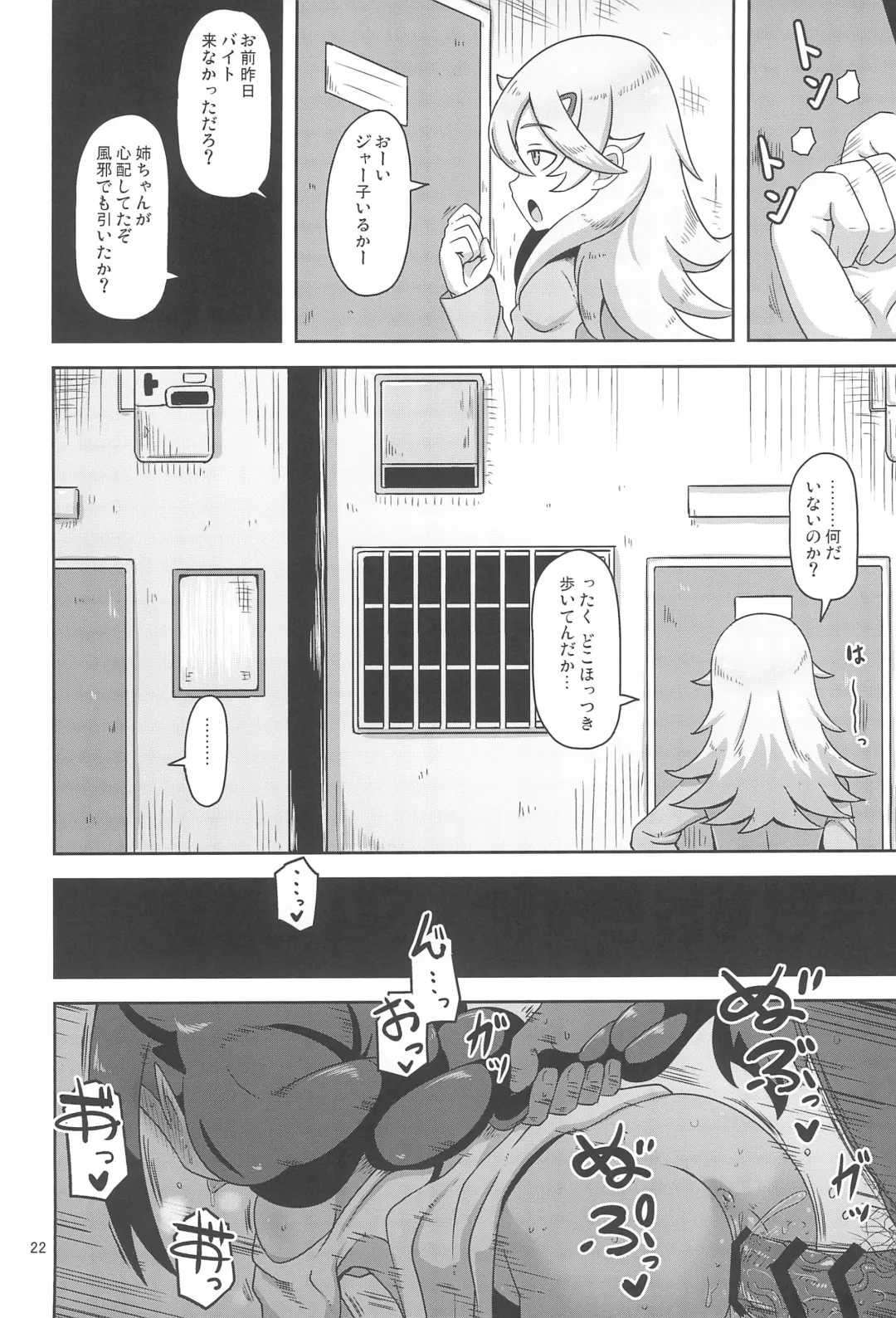 [Nalvas] Kujike Biyori Fhentai - Page 22