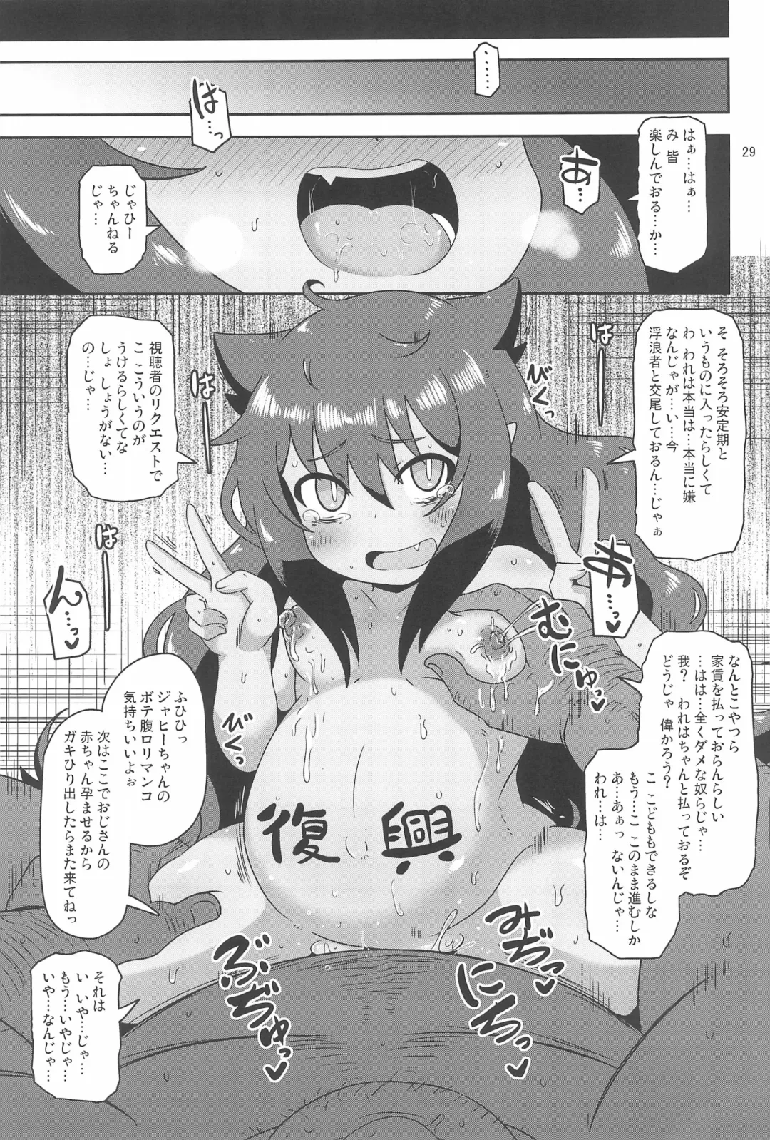 [Nalvas] Kujike Biyori Fhentai - Page 29