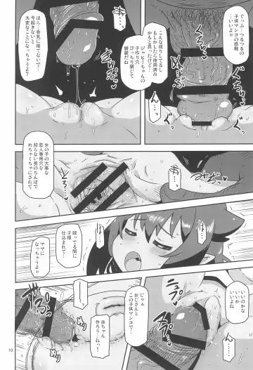 [Nalvas] Kujike Biyori Fhentai - Page 10