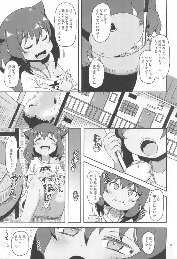 [Nalvas] Kujike Biyori Fhentai - Page 5