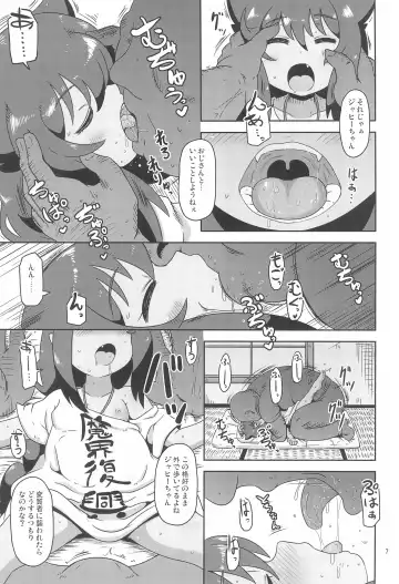 [Nalvas] Kujike Biyori Fhentai - Page 7