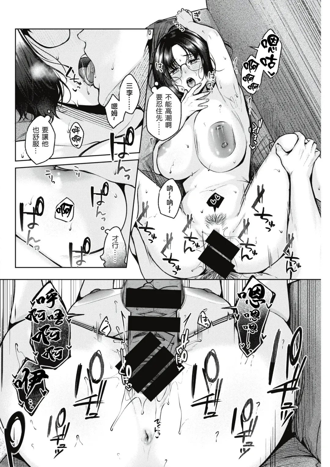 [Yuzuto Sen] BABLIMINAL Fhentai - Page 18