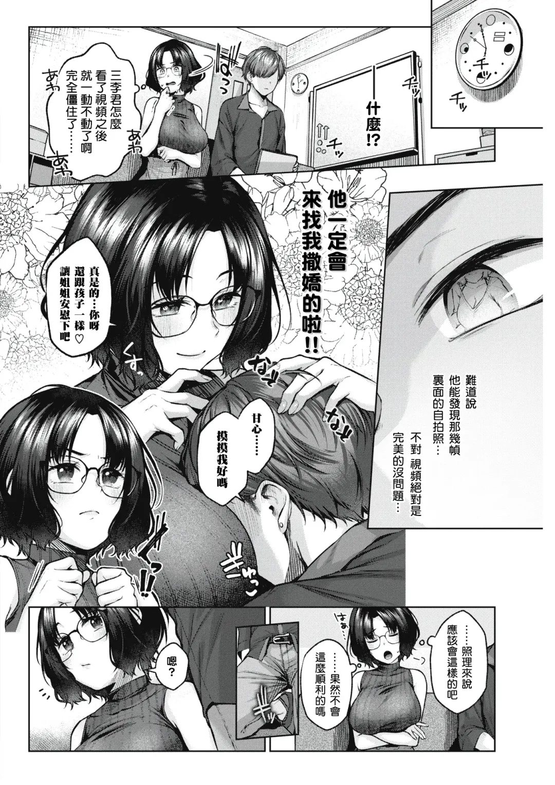 [Yuzuto Sen] BABLIMINAL Fhentai - Page 4