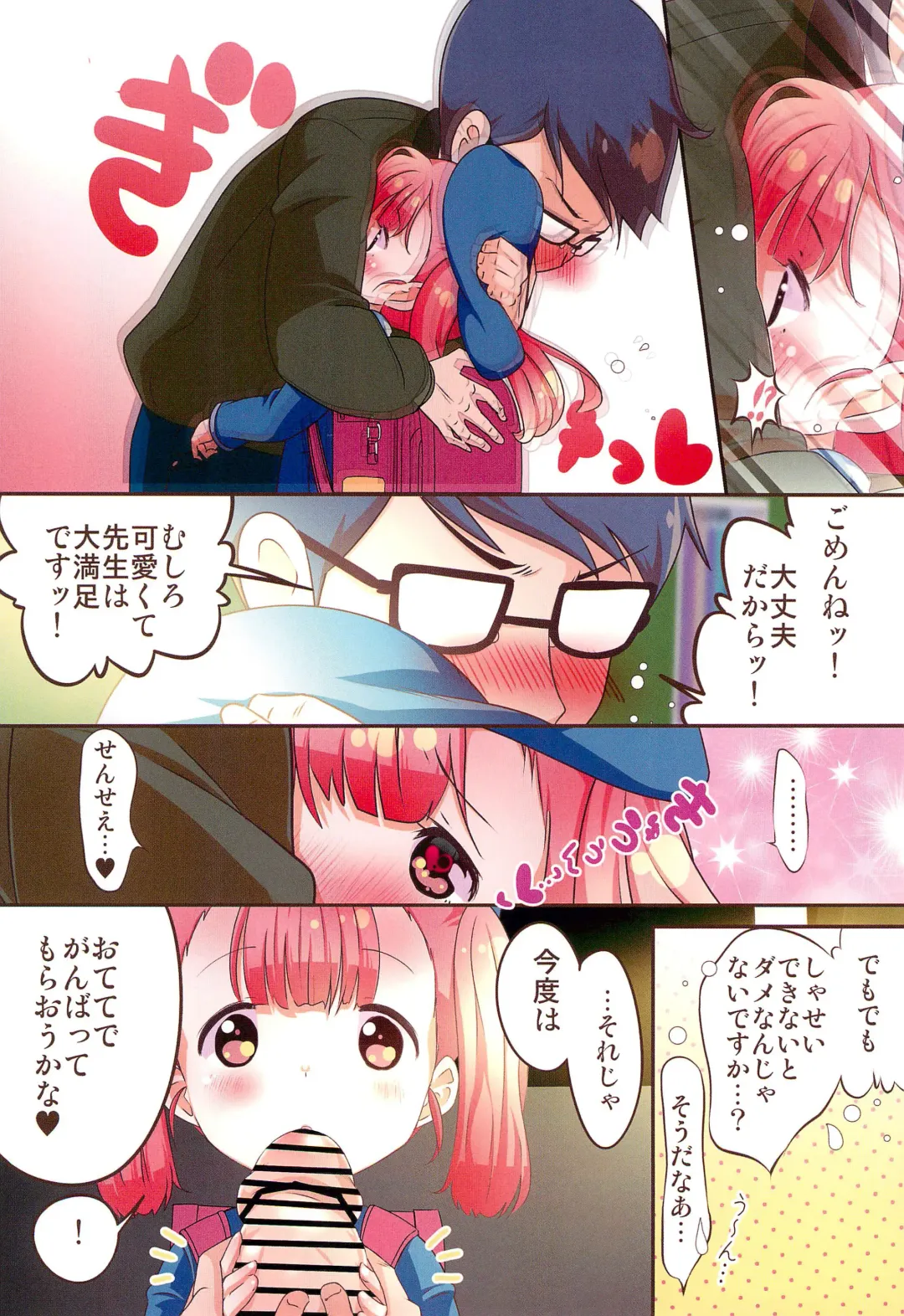 [Yamaneko Suzume] Junshin JS wa Houkago Okuchi de Ganbaru Fhentai - Page 12