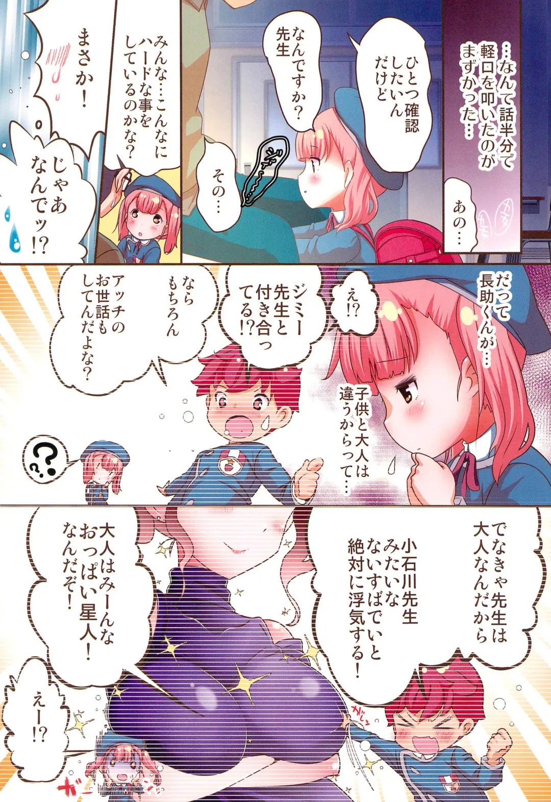 [Yamaneko Suzume] Junshin JS wa Houkago Okuchi de Ganbaru Fhentai - Page 5