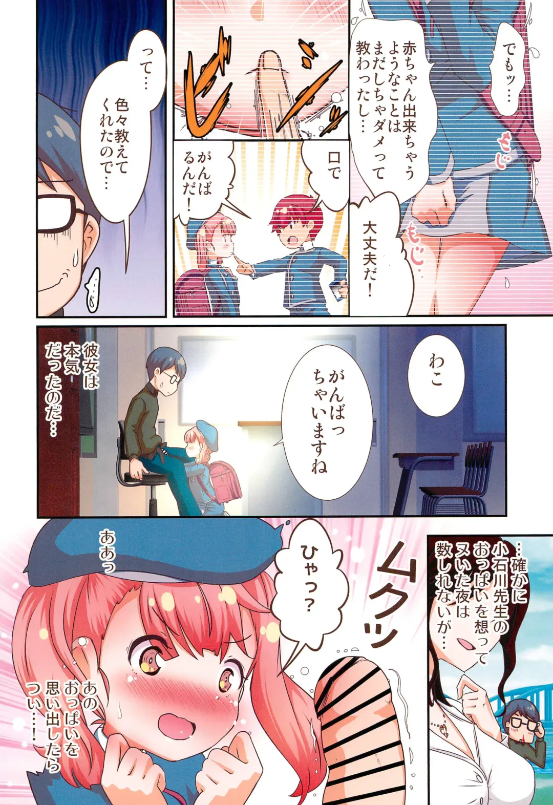 [Yamaneko Suzume] Junshin JS wa Houkago Okuchi de Ganbaru Fhentai - Page 6