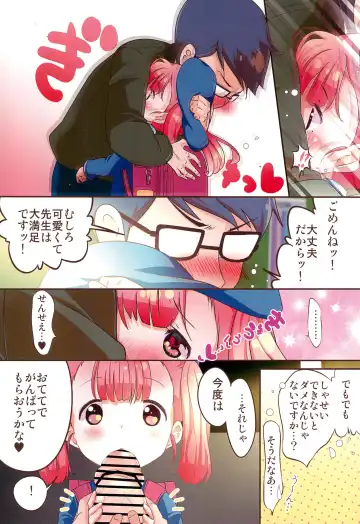 [Yamaneko Suzume] Junshin JS wa Houkago Okuchi de Ganbaru Fhentai - Page 12