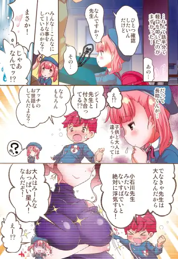 [Yamaneko Suzume] Junshin JS wa Houkago Okuchi de Ganbaru Fhentai - Page 5