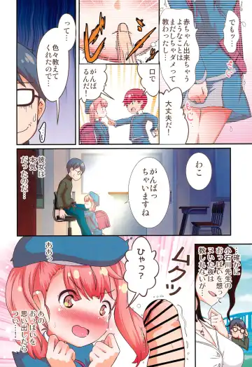 [Yamaneko Suzume] Junshin JS wa Houkago Okuchi de Ganbaru Fhentai - Page 6