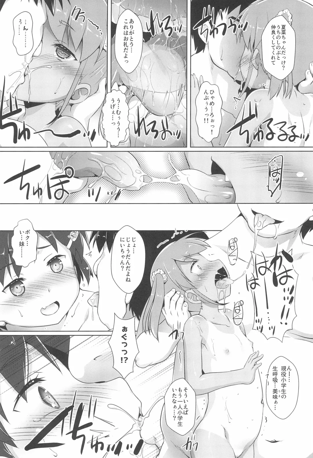 [Takase Yuu] Shikiyoku Joji 2 - IMMORAL GIRLs 2nd Fhentai - Page 12