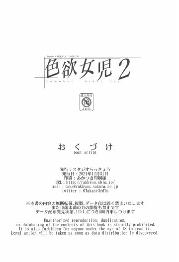 [Takase Yuu] Shikiyoku Joji 2 - IMMORAL GIRLs 2nd Fhentai - Page 26