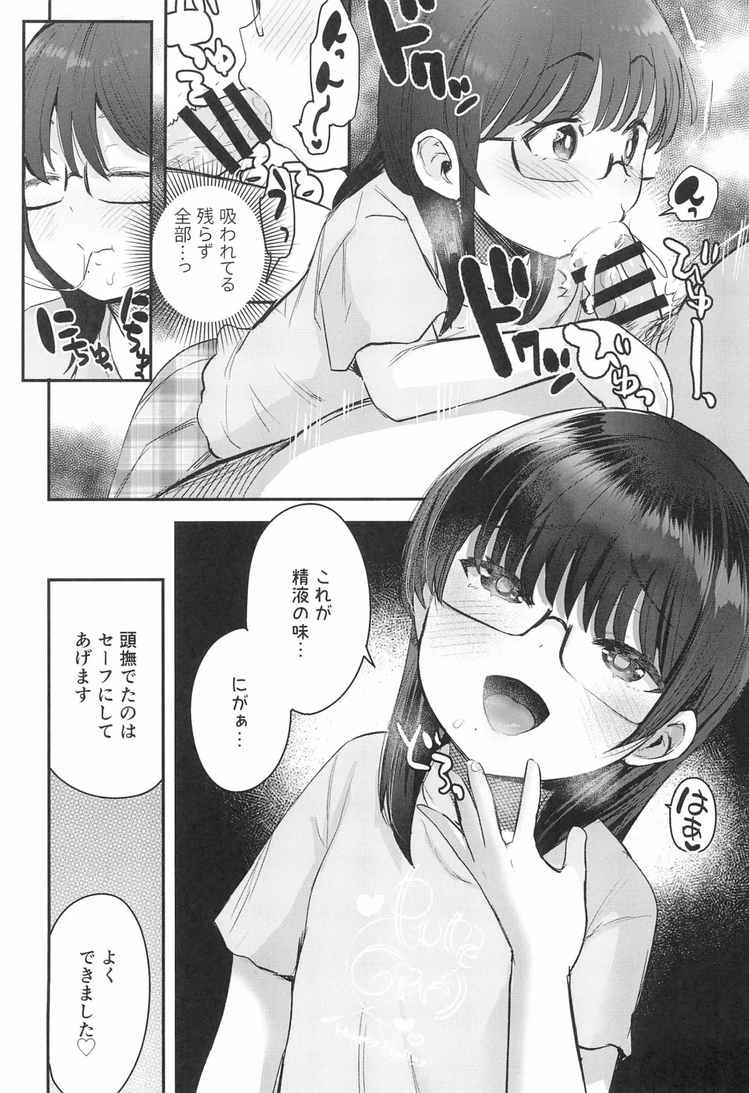 [Ronrinri Ronri] Watashi to Oji-san no Himitsu no Album Fhentai - Page 14