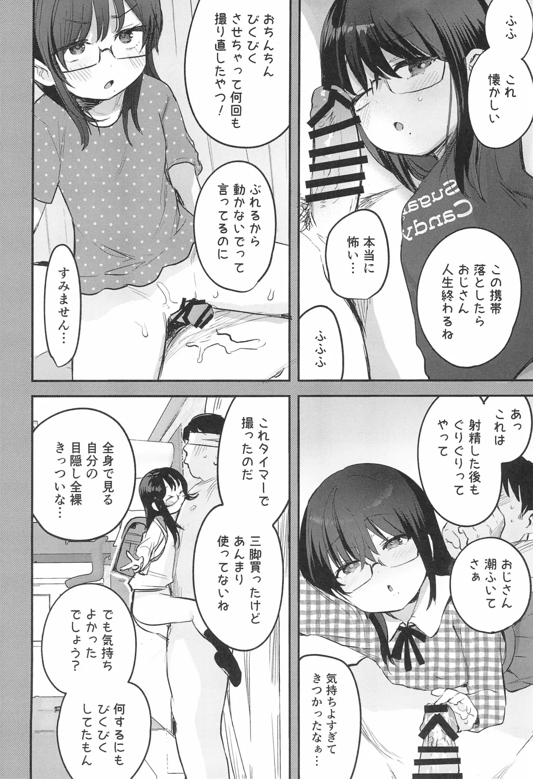 [Ronrinri Ronri] Watashi to Oji-san no Himitsu no Album Fhentai - Page 20