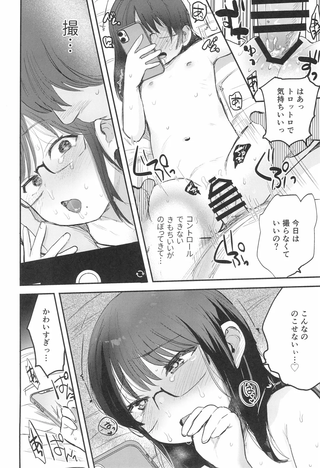 [Ronrinri Ronri] Watashi to Oji-san no Himitsu no Album Fhentai - Page 28