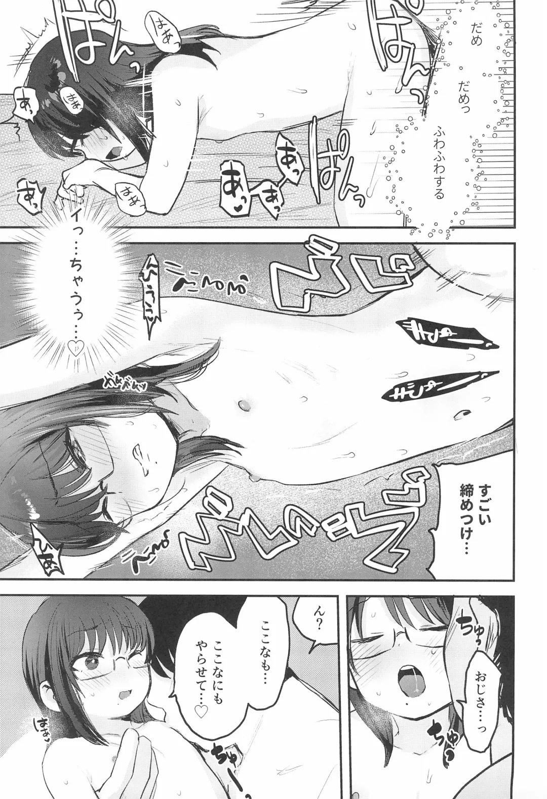 [Ronrinri Ronri] Watashi to Oji-san no Himitsu no Album Fhentai - Page 29