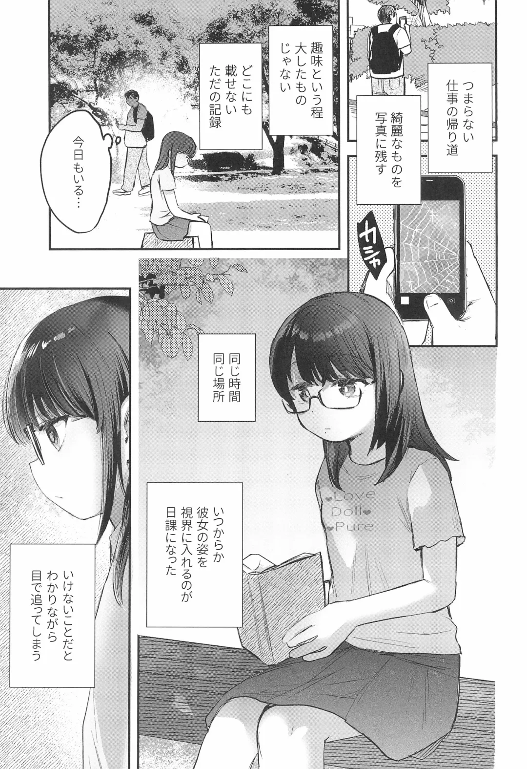[Ronrinri Ronri] Watashi to Oji-san no Himitsu no Album Fhentai - Page 3