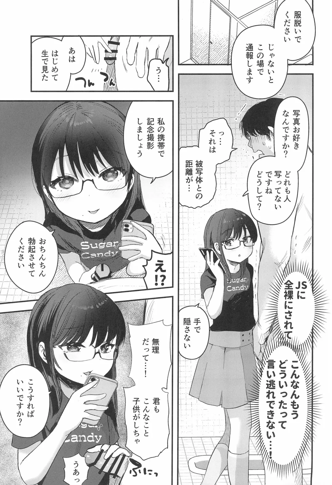 [Ronrinri Ronri] Watashi to Oji-san no Himitsu no Album Fhentai - Page 7