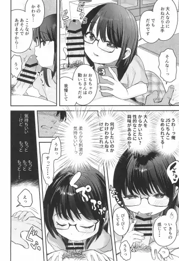 [Ronrinri Ronri] Watashi to Oji-san no Himitsu no Album Fhentai - Page 12