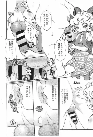 [Haniwa Hao] Goushoku na Youjo to Omanko Fhentai - Page 4