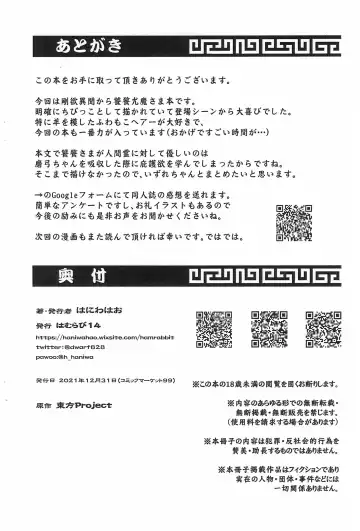 [Haniwa Hao] Goushoku na Youjo to Omanko Fhentai - Page 8