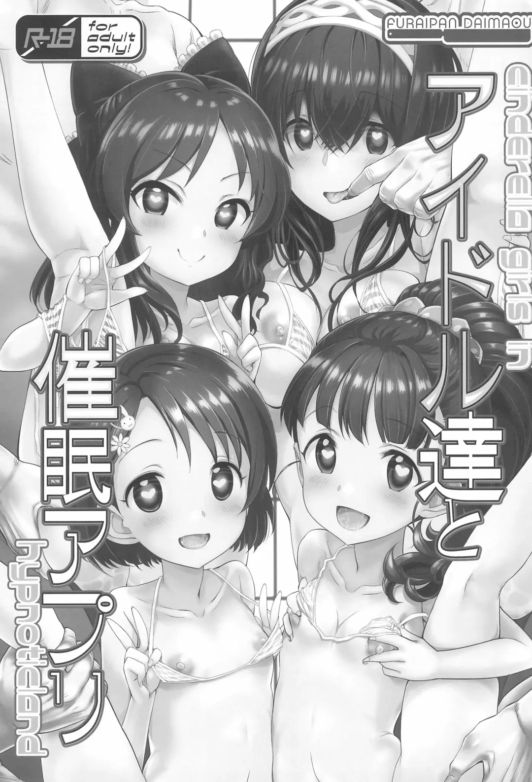 [Chouchin Ankou] Idol-tachi to Saimin App Fhentai.net - Page 3