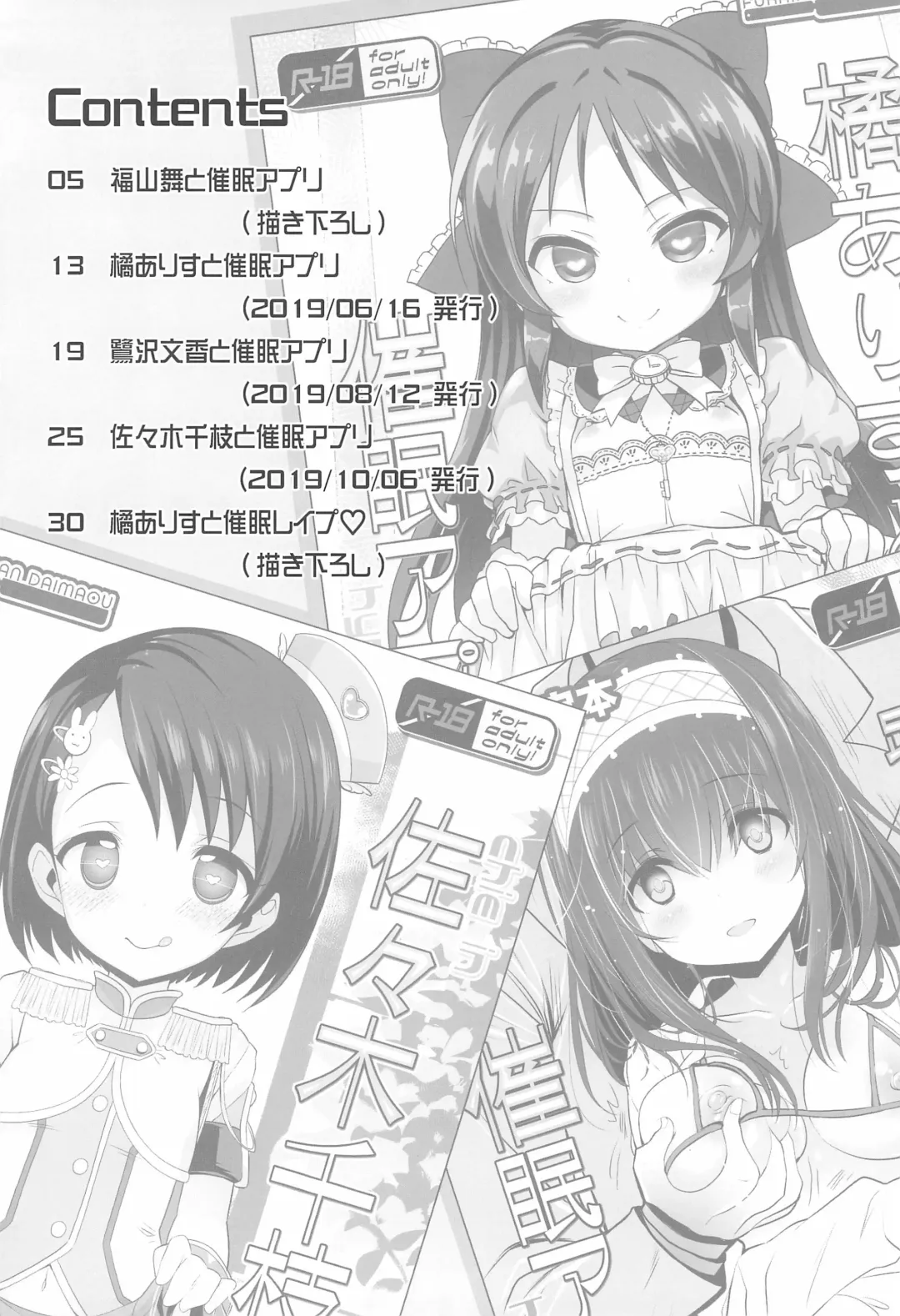 [Chouchin Ankou] Idol-tachi to Saimin App Fhentai.net - Page 4