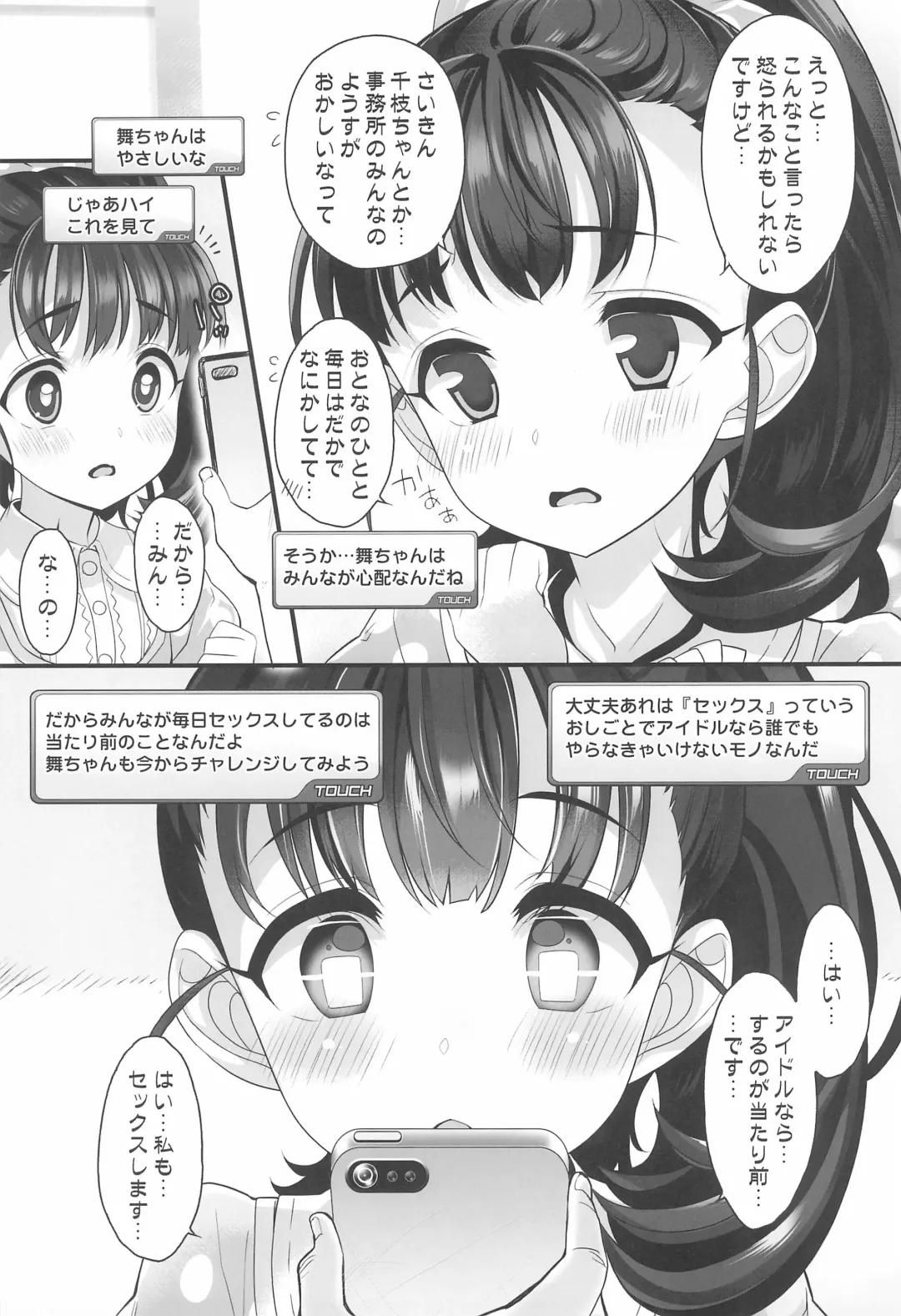 [Chouchin Ankou] Idol-tachi to Saimin App Fhentai.net - Page 7