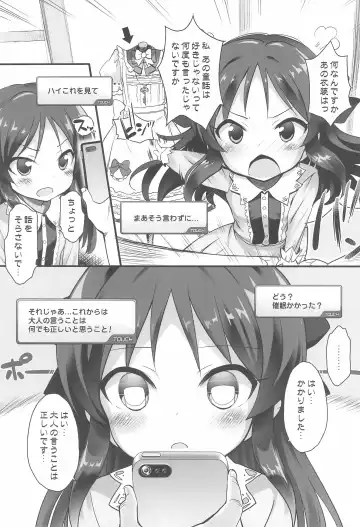 [Chouchin Ankou] Idol-tachi to Saimin App Fhentai.net - Page 13