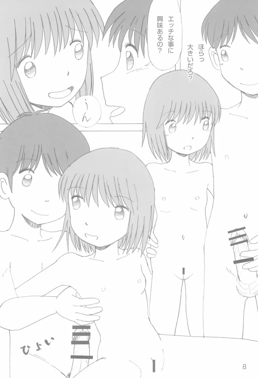 [Funan] Milk Yu 3 Fhentai - Page 12