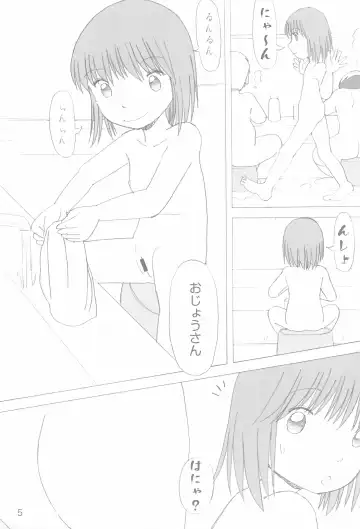 [Funan] Milk Yu 3 Fhentai - Page 9