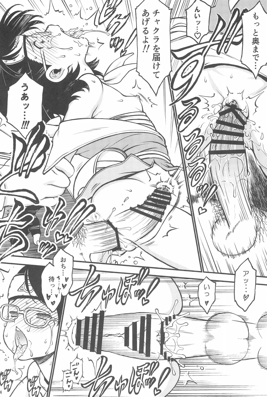 [Nanjou Asuka] Onii-san! Chotto Chakra Wakete Kudasai!! Fhentai - Page 16