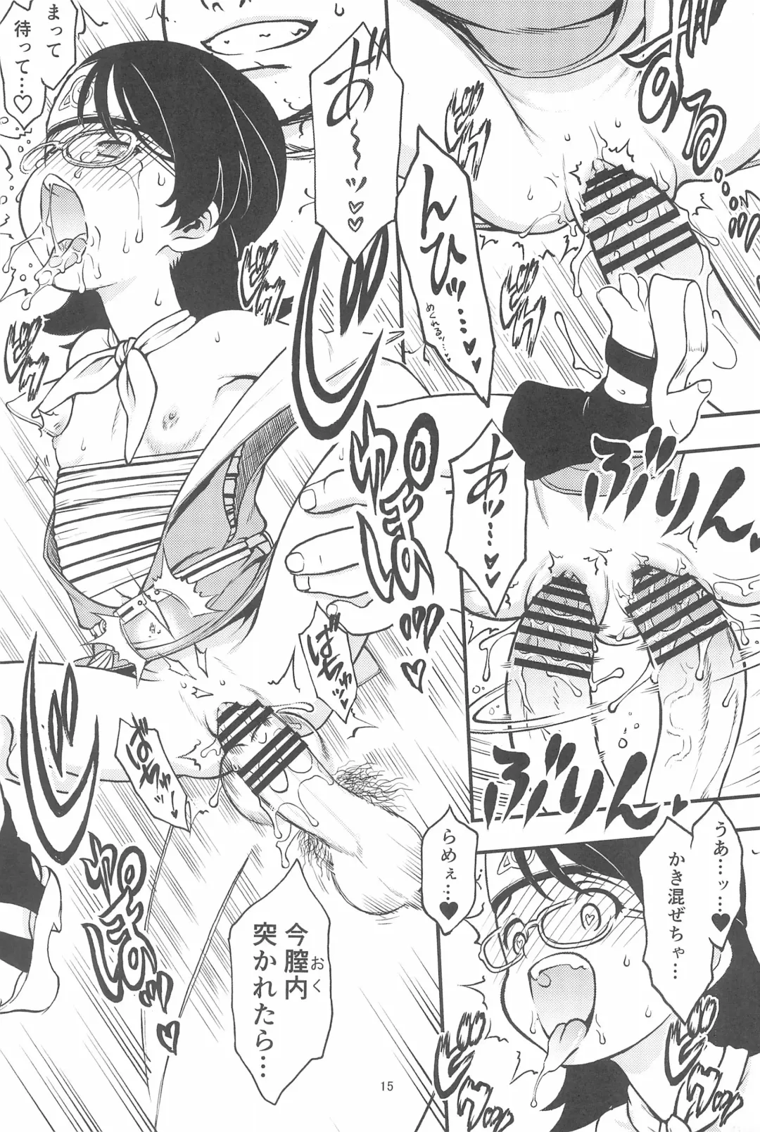 [Nanjou Asuka] Onii-san! Chotto Chakra Wakete Kudasai!! Fhentai - Page 17