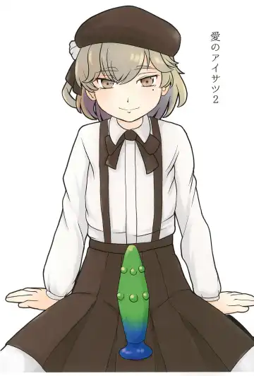 Read [Fey Tas] Ai no Aisatsu 2 - Fhentai