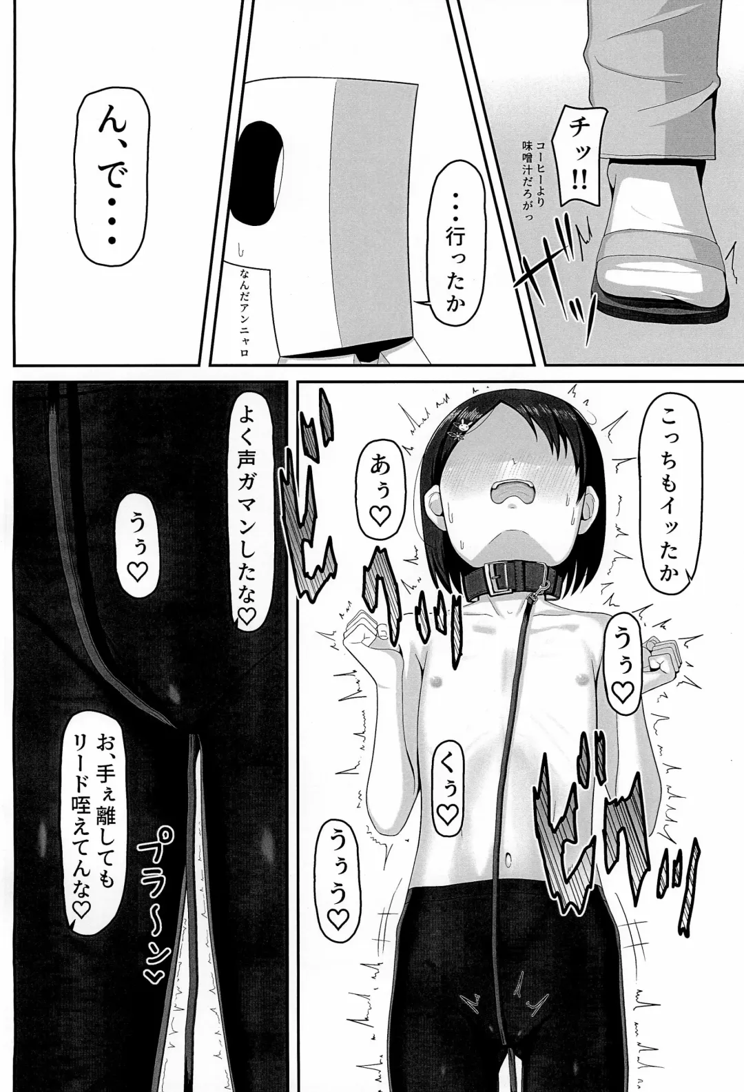 [Suzu] Idol Sasaki Chie ~Osoto de Atatamaru Hen~ Fhentai - Page 10