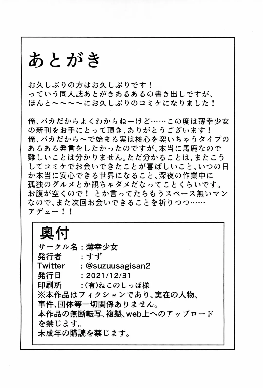 [Suzu] Idol Sasaki Chie ~Osoto de Atatamaru Hen~ Fhentai - Page 26