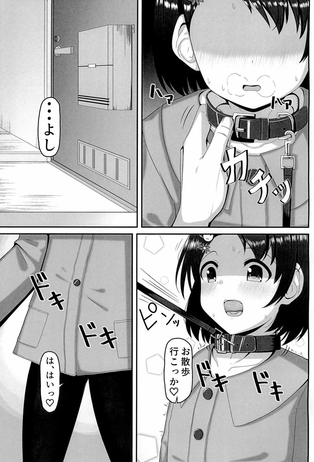 [Suzu] Idol Sasaki Chie ~Osoto de Atatamaru Hen~ Fhentai - Page 3