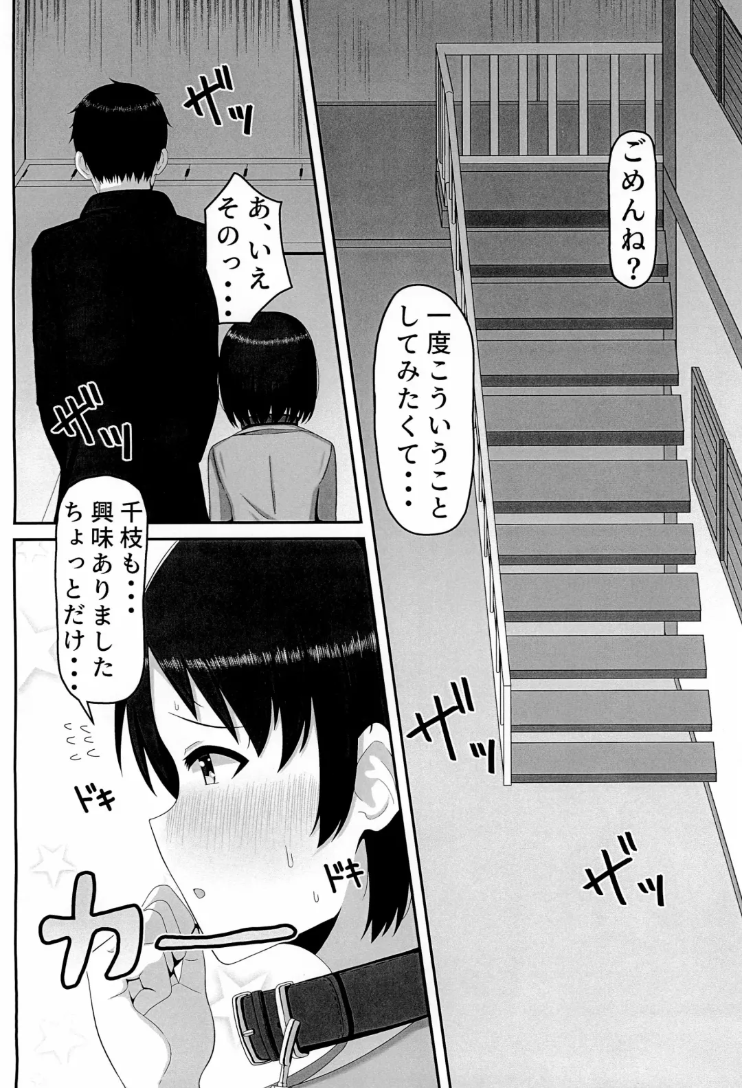 [Suzu] Idol Sasaki Chie ~Osoto de Atatamaru Hen~ Fhentai - Page 4