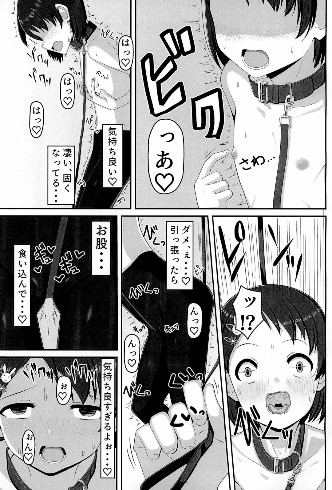 [Suzu] Idol Sasaki Chie ~Osoto de Atatamaru Hen~ Fhentai - Page 7