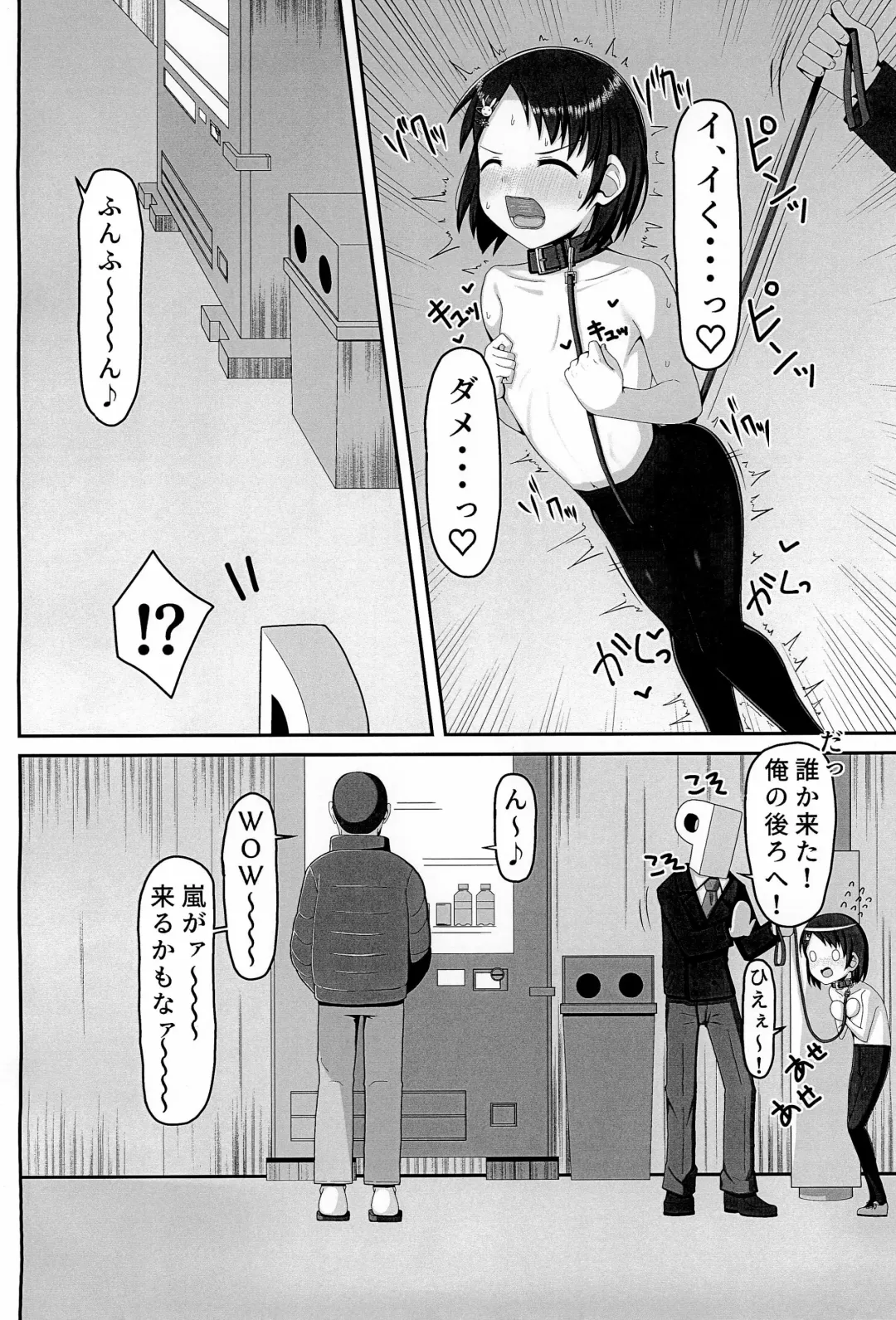 [Suzu] Idol Sasaki Chie ~Osoto de Atatamaru Hen~ Fhentai - Page 8