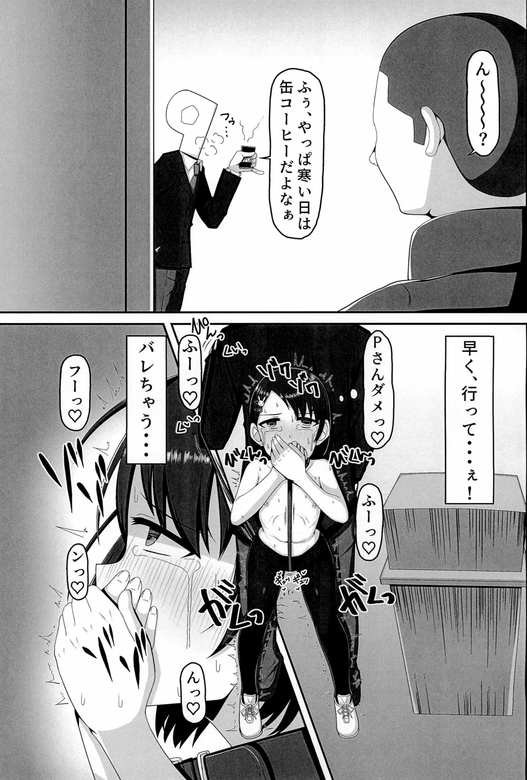 [Suzu] Idol Sasaki Chie ~Osoto de Atatamaru Hen~ Fhentai - Page 9