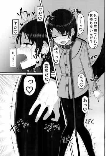 [Suzu] Idol Sasaki Chie ~Osoto de Atatamaru Hen~ Fhentai - Page 13