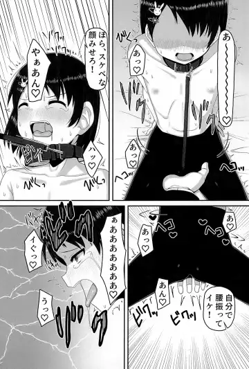 [Suzu] Idol Sasaki Chie ~Osoto de Atatamaru Hen~ Fhentai - Page 17