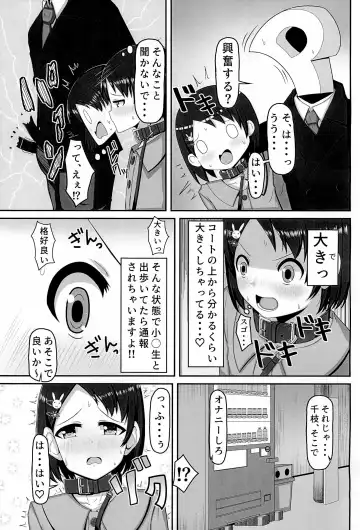 [Suzu] Idol Sasaki Chie ~Osoto de Atatamaru Hen~ Fhentai - Page 5