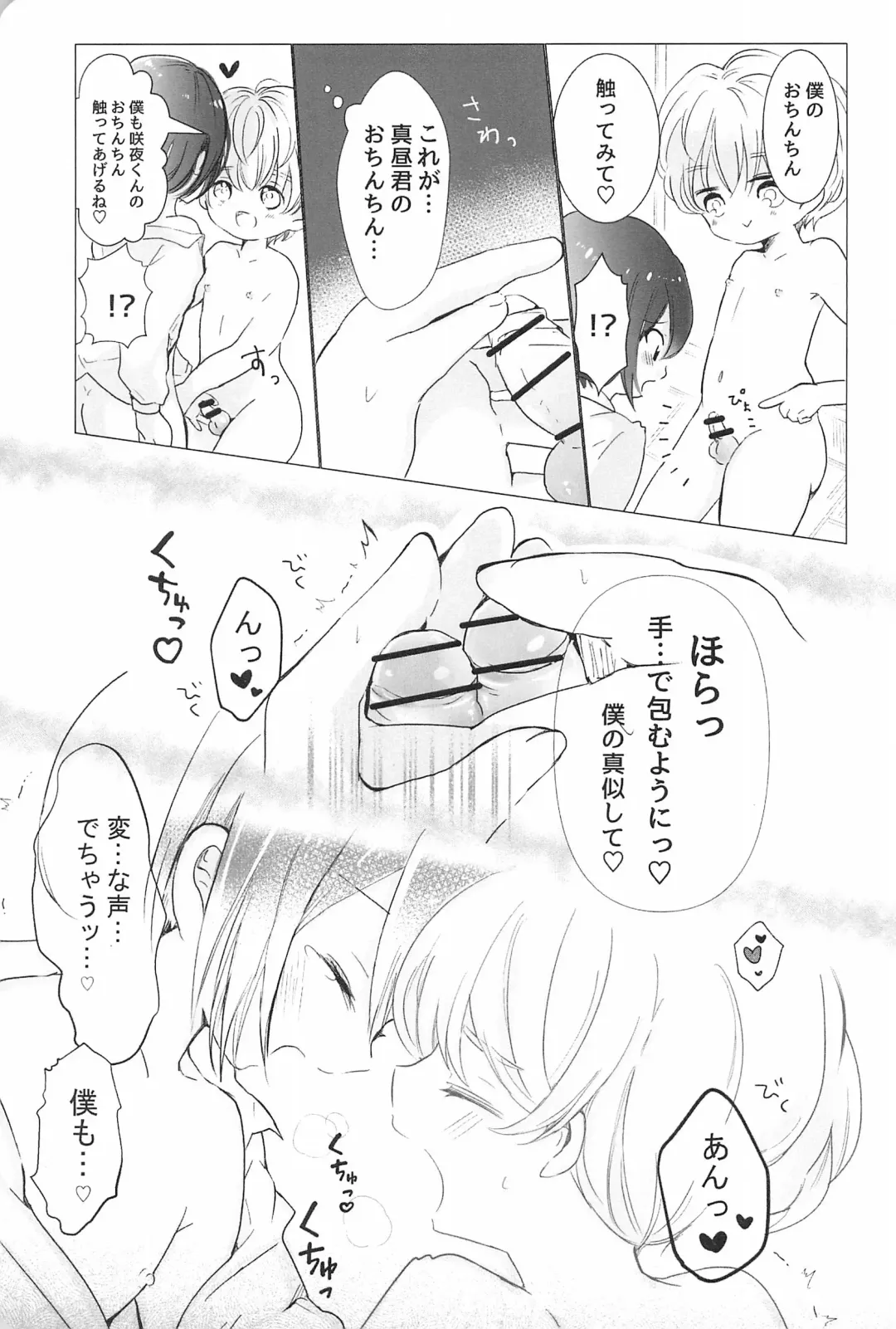 [Sayaka] Futari de Kimochi ii koto Shiyo Fhentai - Page 13