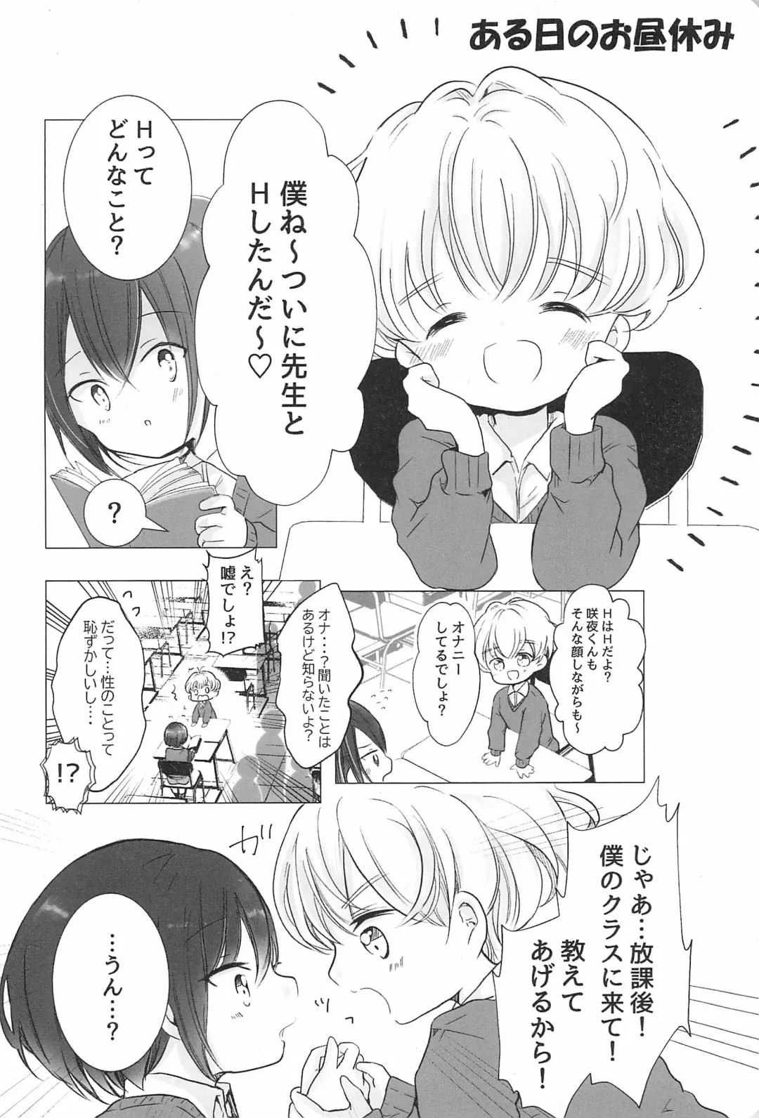 [Sayaka] Futari de Kimochi ii koto Shiyo Fhentai - Page 6