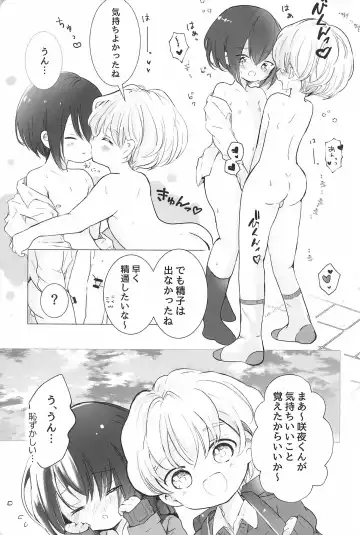 [Sayaka] Futari de Kimochi ii koto Shiyo Fhentai - Page 17