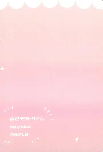 [Sayaka] Futari de Kimochi ii koto Shiyo Fhentai - Page 24