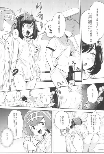 [Ter] Onnanoko-tachi no Himitsu no Bouken 3 Fhentai - Page 10