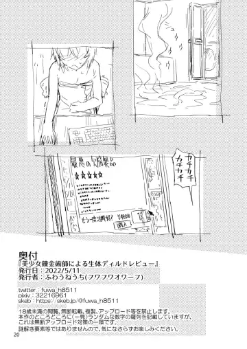 [Uneuchi Fuwa] Bishoujo Renkinjutsu-shi ni Yoru Seitai Dirudoreby Fhentai - Page 21